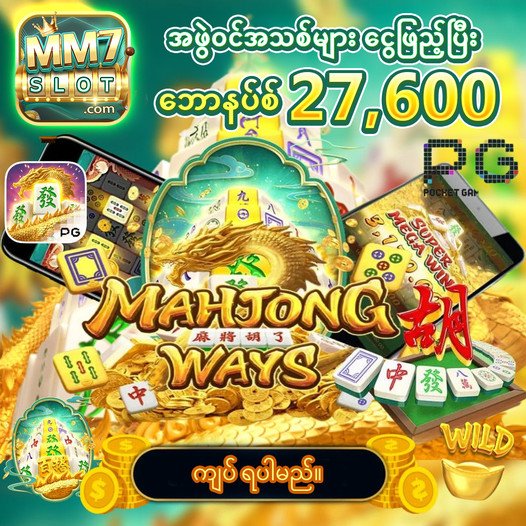 mm7 online slot promotions and bonuses
