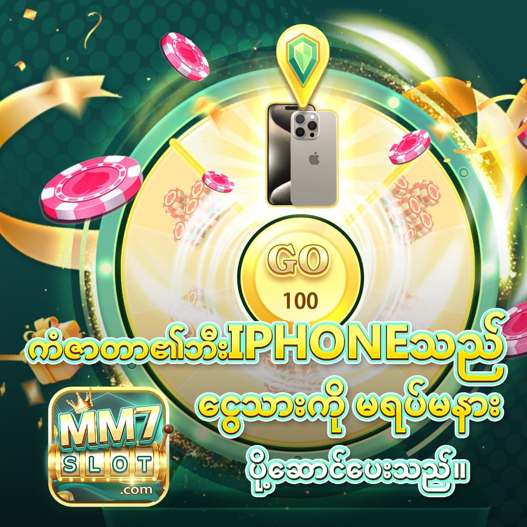 mm7 online slot promotions and bonuses
