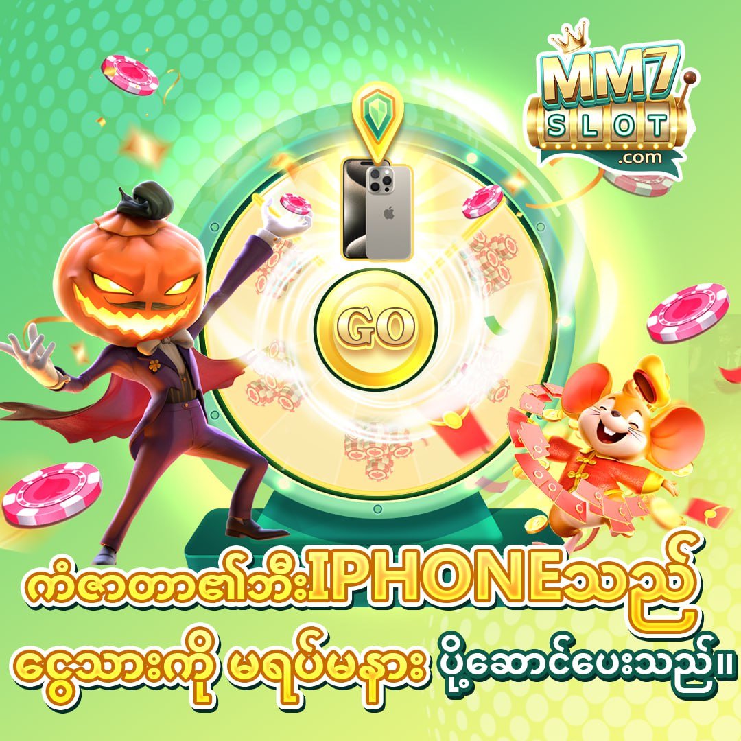 MM7 App logo with vibrant online gaming theme