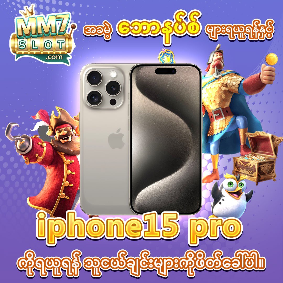 MM7 slot game interface with colorful reels and jackpot icons