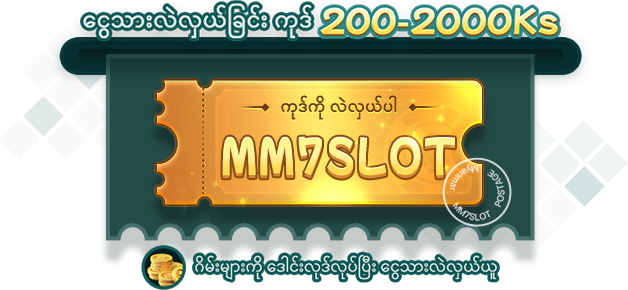 MM7 slot code interface showing colorful reels and jackpot icons